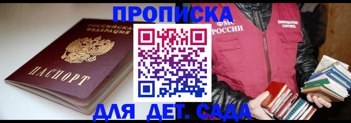 временная регистрация надежно в Александровске