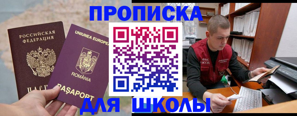 прописка 2025 в Александровске