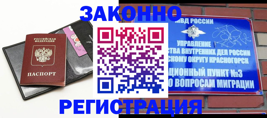 временная регистрация для школы в Александровске