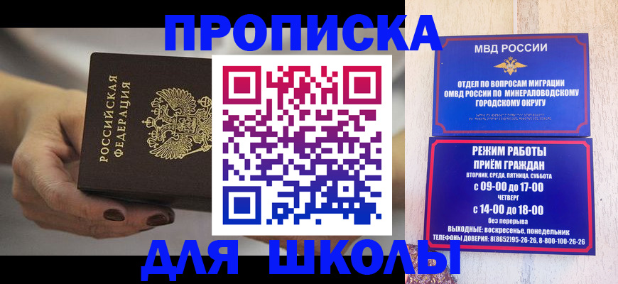 прописка законно в Александровске